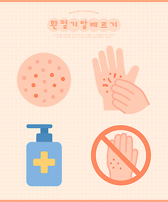 계절 컨셉 의학 건강 신체부위 위생용품 뷰티 위생 씻기 질병 알레르기 소독 파일형식 벡터 피부 두드러기 손 손씻기 세정제 예방 방법 관리 청결 손소독 피부건강 박테리아 화장품 치료 손상 일러스트 국내일러스트 AI파일 환절기