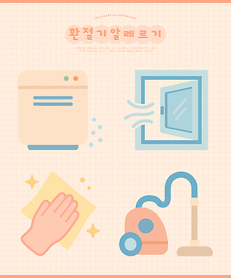 계절 컨셉 내부 라이프 신체부위 전자제품 도구 청소도구 청소 파일형식 벡터 창문 환기 먼지 손 청소기 오브젝트 모션 방 야외 깨끗함 일상 위생 대기 바닥 정리 생활 실내 일러스트 국내일러스트 AI파일 환절기