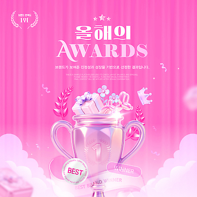템플릿 컬러 컨셉 상_우승 상패 파일형식 벡터 트로피 축제 분홍색 브랜딩 선물 이벤트 축하 성공 심볼 결과 장면 패널 디자인 이미지템플릿 AI파일 상 시상식