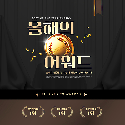 템플릿 무기 사람 상_우승 상패 메달 파일형식 벡터 시상식 이벤트 금메달 장면 군중 중앙 기념 축제 표창 무대 이미지템플릿 AI파일 상