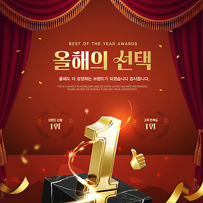 템플릿 컨셉 최고 상_우승 상패 메달 파일형식 벡터 시상식 금메달 우승 모형 커튼 백그라운드 패널 축하 트로피 수상_상을받음 유산 디자인 이미지템플릿 AI파일 상