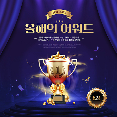 템플릿 컬러 컨셉 상_우승 상패 파일형식 벡터 심볼 트로피 시상식 무대 수상_상을받음 축하 메시지 명예 상금 디자인 금색 대회 이미지템플릿 AI파일 상