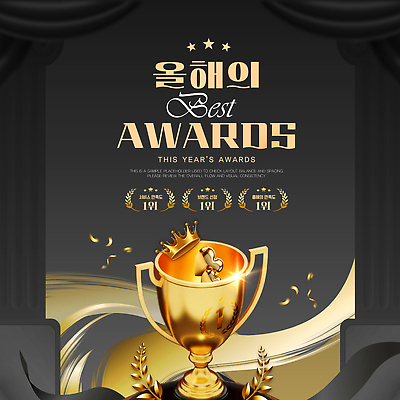 템플릿 컨셉 상_우승 상패 파일형식 벡터 백그라운드 장식 상징 축하 기념 이벤트 중앙 황금 디자인 스타일 조명 이미지템플릿 AI파일 트로피 상 시상식