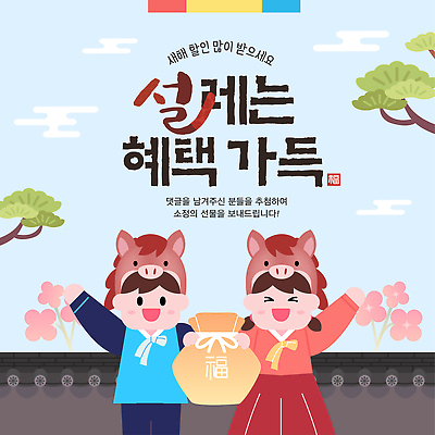 편집이미지 명절 아시아 컨셉 무늬 전통소품 십이지신 말_동물 연도 파일형식 벡터 2026년 설날 새해 복주머니 기념 컬러 패턴 축제 전통 한국 문화 축하 AI파일 이벤트 붉은말 말띠 이미지편집 병오년