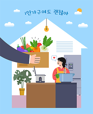 탁자 건물 라이프 신체부위 파일형식 벡터 주방 요리 채소 혼자 생활 식탁 도구 재료 손 사람 방 음식 일과 주택 일상 시간 준비 건강 AI파일 일러스트 국내일러스트 자취