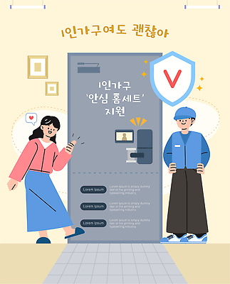 문자 주택 말하기 안전 사람 라이프 예절 파일형식 벡터 남자 여자 문 대화 인사 방패 기호 지원 아파트 구역 서비스 발코니 일상 생활 방문 보안 친절 AI파일 일러스트 국내일러스트 자취