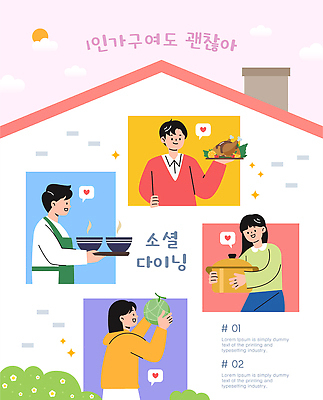 감정 다수 컨셉 관계 실내 표정 말하기 사람 건물 감각 파일형식 벡터 가족 주택 요리 음식 나누기 준비 시간 모션 여러명 주방 재료 소셜 함께함 집안 대화 웃음 즐거움 편안함 일과 AI파일 일러스트 국내일러스트 자취