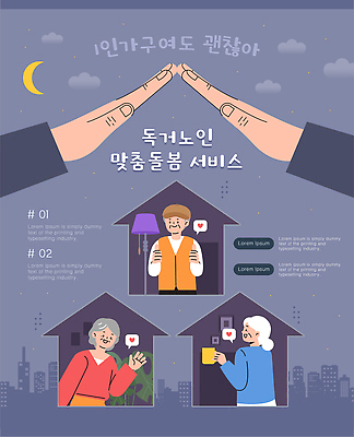 자연요소 노년 감정 다수 컨셉 관계 사람 성인 건물 신체부위 파일형식 벡터 독거노인 서비스 주택 모션 여러명 소통 손 빛 달 즐거움 이야기 따뜻함 만남 도움 생활 친구 가족 기쁨 공간 AI파일 일러스트 국내일러스트 자취