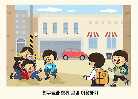 잡화 교육 길 육상교통 컨셉 관계 모션 표정 파일형식 벡터 친구 놀기 큰길 달리기 자동차 거리 만남 놀이 학교 가방 소리 웃음 지역 AI파일 일러스트 국내일러스트 안전 등하교