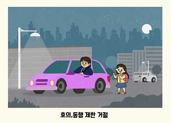 잡화 교육 컨셉 관계 사람 야간 파일형식 벡터 여자 남자 친구 가방 길 도시 빛 학교 거리 저녁 안전 소통 함께함 이동 AI파일 일러스트 국내일러스트 등하교