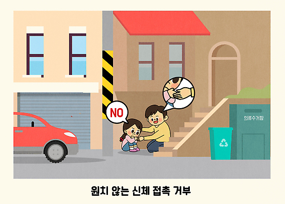 교육 감정 컨셉 가족 관계 모션 말하기 사람 파일형식 벡터 아빠 어린이 거리 대화 믿음 거절 설명 보호 가르침 교훈 사건 안전 소통 생활 선택 AI파일 일러스트 국내일러스트 등하교