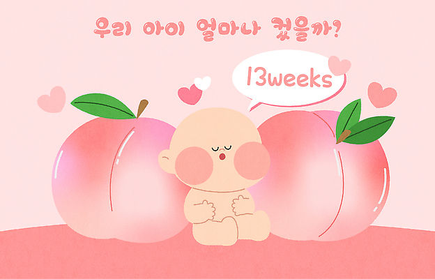 모양 도형 감정 컨셉 과일 관계 모션 사람 이벤트 오브젝트 파일형식 벡터 아기 복숭아 하트 표정 장식 성장 귀여움 앉기 행복 사랑 순수 원형 기쁨 가족 기념일 아기용품 AI파일 일러스트 국내일러스트