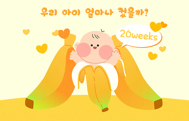 감정 컬러 컨셉 과일 관계 표정 사람 감각 파일형식 벡터 아기 바나나 귀여움 웃음 노란색 백그라운드 가족 행복 부드러움 표현 사랑 커플 어린이 순간 AI파일 일러스트 국내일러스트