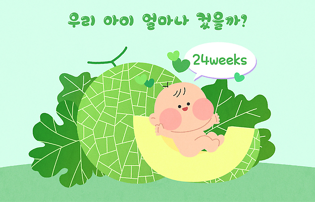 감정 컨셉 과일 가족 사람 파일형식 벡터 아기 멜론 성장 표현 그림 육아 캐릭터 디자인 소통 부모 정보 놀이 즐거움 AI파일 일러스트 국내일러스트