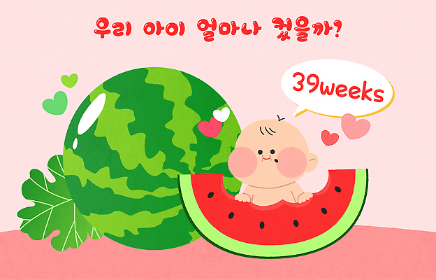 계절 감정 조각 과일 관계 수박 표정 사람 파일형식 벡터 아기 웃음 주말 행복 수박조각 가족 사랑 여름 즐거움 육아 AI파일 일러스트 국내일러스트