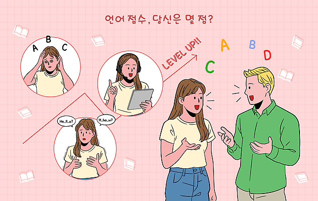 교육 감정 컨셉 관계 말하기 신체부위 파일형식 벡터 문자 실험 대화 고민 질문 손 머리 학습 소통 평가 연습 묘기 대답 교류 친구 AI파일 일러스트 국내일러스트 점수