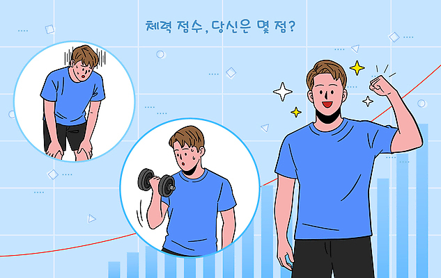 감정 컨셉 건강 사람 운동 파일형식 벡터 남자 힘 변화 헬스 연습 근육 결심 목표 몸무게 몸매 자신감 AI파일 일러스트 국내일러스트 점수