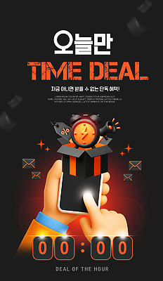 편집이미지 신체부위 핸드폰 스마트기기 세일 파일형식 벡터 거래 시간 스마트폰 손 상자 알림 이벤트 어플리케이션 마케팅 AI파일 타임세일 이미지편집
