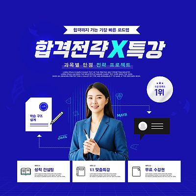 편집이미지 컨셉 사람 학습 파일형식 벡터 전략 프로젝트 발표 커뮤니케이션 소통 군중 정보 모션 강의 교육 피드백 목표 계획 협력 AI파일 입시 이미지편집