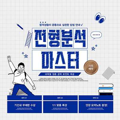 편집이미지 교육 컨셉 학습 파일형식 벡터 분석 과정 수업 안내 수강 기술 자료 내용 방법 AI파일 전략 입시 이미지편집