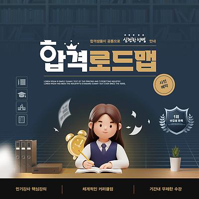 편집이미지 교육 컨셉 학습 파일형식 벡터 합격 방법 계획 정보 사용자 성공 준비 목표 시험 다운로드 자료 문서 AI파일 전략 입시 이미지편집