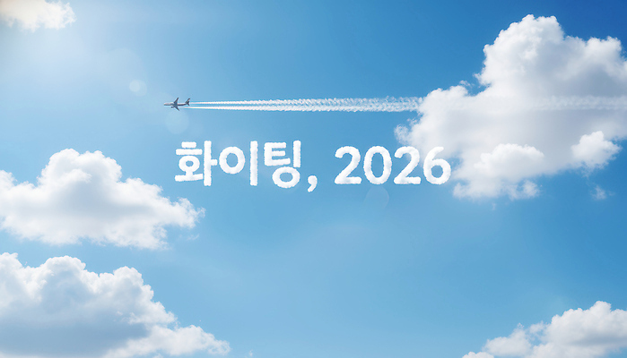 JPG 편집이미지 여행 하늘 비행기 비행 공항 높이 항공 흔적 운항 청명 이미지편집 AI컴퓨터그래픽 AI콘텐츠 항공교통 교통시설 대중교통 파일형식