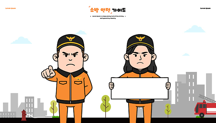 직업 컨셉 자동차 안전 응급 도움 안전장비 구조원 소방 사건 국민 파일형식 벡터 소방관 가이드 위험 경고 화재 구출 소방차 도시 교육 안전수칙 소화기 응급상황 발생 시민 보호 예방 책임감 연습 국내일러스트 AI파일 일러스트