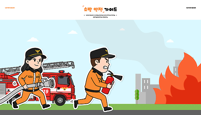 자연요소 감정 모션 자동차 긴급 도움 안전장비 구조원 소방 사건 국민 파일형식 벡터 소방관 화재 구출 소화기 호스 출동 자신감 불 안전 시민 응급 소방차 협력 연습 직업 국내일러스트 AI파일 일러스트