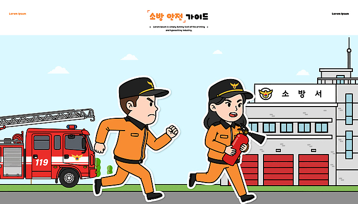일러스트 모션 협력 안전 일상 달리기 응급 긴급 구출 소방관 연습 속도 예방 화재 소방차 안전교육 소화기 시민 소방대 소방서 국내일러스트 AI파일 교육 자동차 라이프 도움 안전장비 구조원 소방 사건 국민 파일형식 벡터