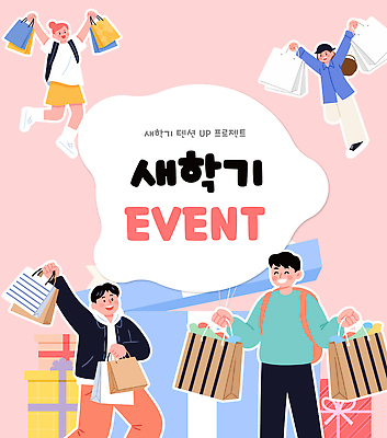 기념일 교복 일러스트 선물 이벤트 여러명 쇼핑 쇼핑백 세일 상점 분위기 고객 즐거움 신학기 기회 마케팅 참여 행사장 국내일러스트 AI파일 옷 감정 다수 컨셉 가방 사람 공간 파일형식 벡터