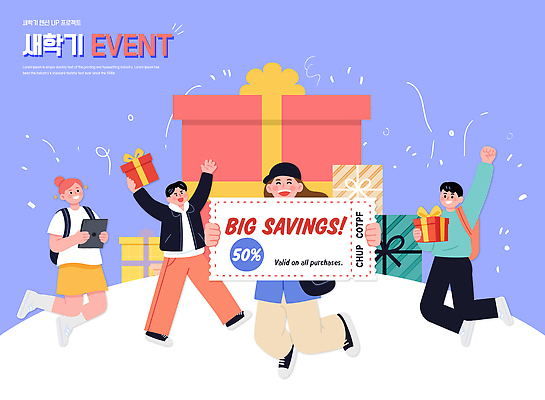 행복 일러스트 기념 표정 선물 사람 이벤트 쇼핑 상자 세일 축하 구매 즐거움 신학기 연말 국내일러스트 AI파일 감정 컨셉 파일형식 벡터