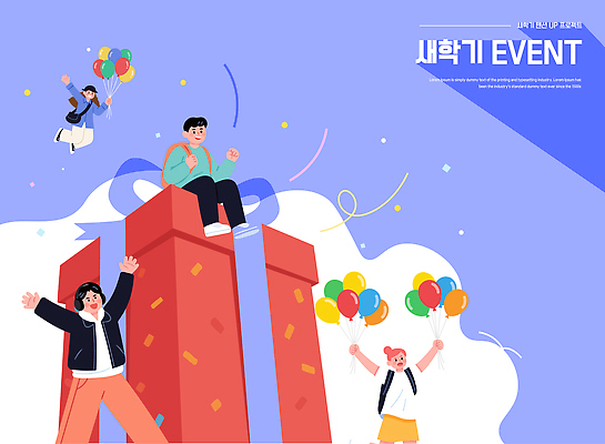 학생 컬러 일러스트 학교 모션 놀이 선물 웃음 이벤트 친구 상자 축제 기쁨 모임 축하 즐거움 신학기 그림 장면 풍선 화기애애 국내일러스트 AI파일 교육 감정 컨셉 관계 표정 파일형식 벡터
