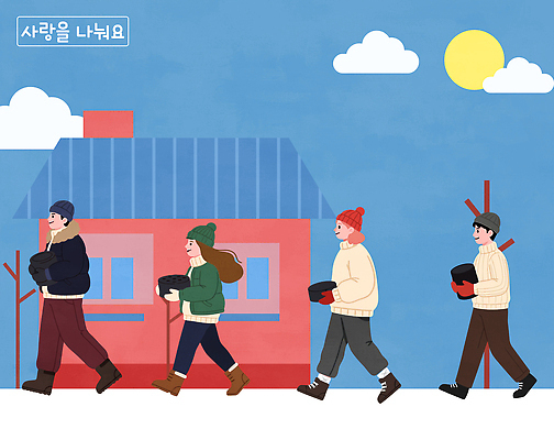 계절 길 일러스트 모션 주택 따뜻함 사람 여러명 마을 모임 봉사 배고픔 즐거움 외출 초대 커뮤니티 이웃 기부 소통 국내일러스트 AI파일 감정 다수 컨셉 건물 도움 파일형식 벡터