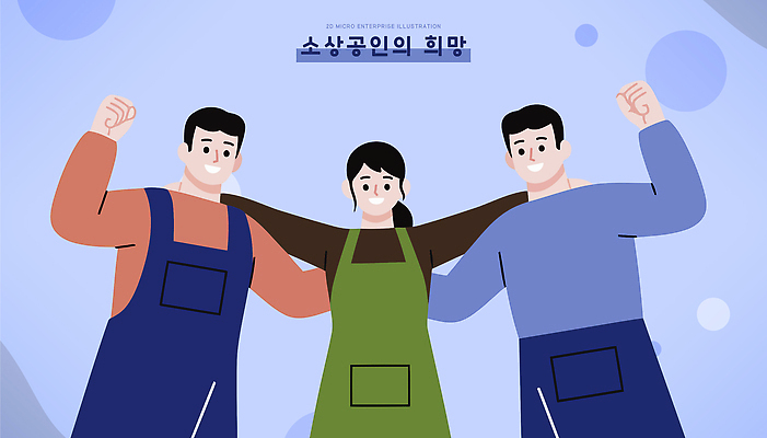 손 감정 일러스트 모션 협력 함께함 사람 경제 팔짱 희망 성장 분위기 발전 동료 격려 일자리 공동체 소상공인 국내일러스트 AI파일 직업 컨셉 비즈니스 관계 신체부위 상인 파일형식 벡터