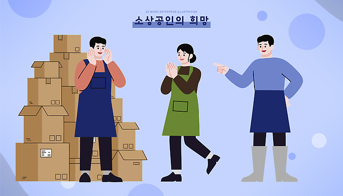 직업 다수 컨셉 말하기 사람 경제 상점 상인 자영업 파일형식 벡터 소상공인 상자 여러명 대화 모션 의견 비즈니스 협력 노력 작업 창업 커뮤니케이션 소통 점포 상품 판매 고객 시장 서비스 국내일러스트 일러스트 AI파일