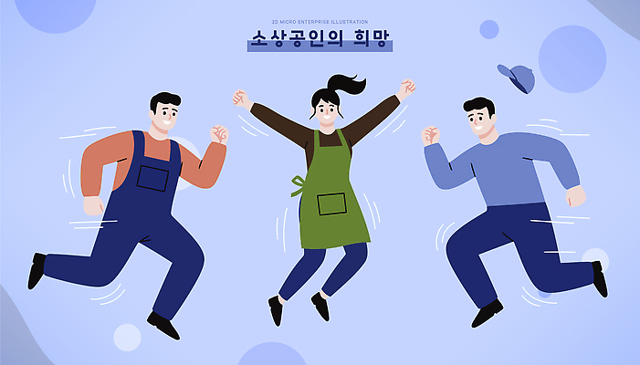 감정 컬러 백그라운드 일러스트 모션 협력 함께함 웃음 사람 생활 기쁨 에너지 춤 즐거움 상업 커뮤니티 소상공인 국내일러스트 AI파일 직업 컨셉 문화예술 표정 경제 상인 파일형식 벡터
