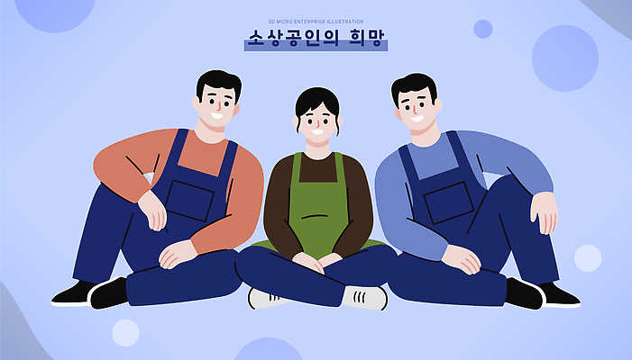 디자인 상징 컬러 포즈 일러스트 비즈니스 협력 미소 사람 앉기 여러명 일상 희망 다양 이미지 커뮤니티 소통 성격 소상공인 국내일러스트 AI파일 직업 감정 다수 컨셉 모션 표정 라이프 경제 상인 파일형식 벡터