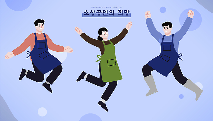 직업 일러스트 모션 커뮤니케이션 협력 함께함 세명 달리기 앞치마 희망 그룹 작업장 즐거움 노력 소통 소상공인 국내일러스트 AI파일 감정 산업 컨셉 사람 경제 상인 파일형식 벡터