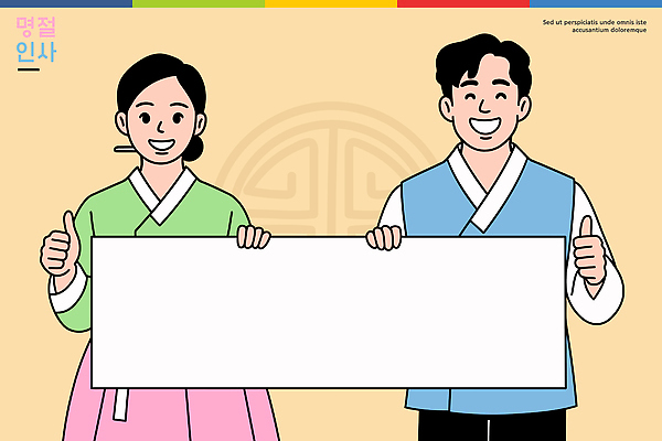 전통 손 커플 옷 여자 명절 남자 문화 백그라운드 일러스트 새해 한국 밝음 웃음 이벤트 설날 카메라 축제 팻말 그룹 의식 전통의상 한복 국내일러스트 AI파일 한국전통 기념일 아시아 관계 프레임 표정 사람 신체부위 전자제품 파일형식 벡터