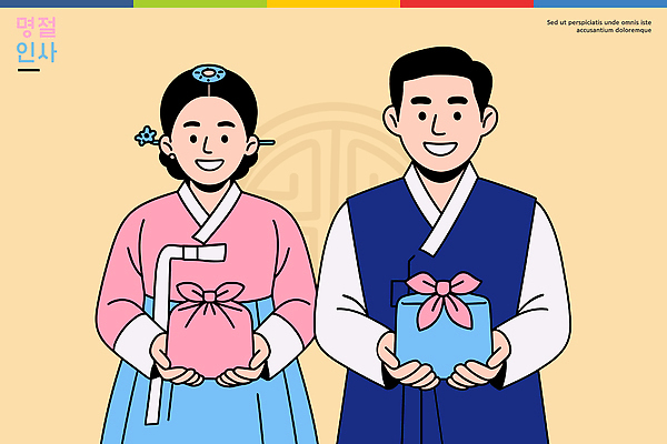 한국전통 전통 명절 기념일 감정 아시아 컨셉 관계 사람 신체부위 예절 전통의상 파일형식 벡터 인사 선물 남자 여자 옷 한국 문화 가족 축하 기쁨 손 백그라운드 컬러 한복 이벤트 만남 국내일러스트 일러스트 AI파일 설날 새해