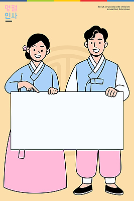 한국전통 전통 손 명절 기념일 아시아 관계 표정 사람 이벤트 전통의상 파일형식 벡터 한복 남자 여자 한국 문화 옷 미소 포즈 손가락 표현 백그라운드 친구 가족 커플 국내일러스트 일러스트 AI파일 설날 새해