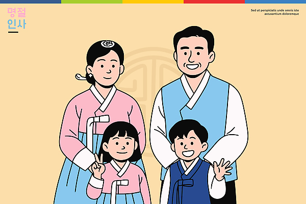 여자 명절 남자 행복 문화 어린이 포즈 일러스트 가족 새해 한국 미소 소녀 소년 부모 설날 전통의상 한복 즐거움 가족사진 동생 연휴 형 국내일러스트 AI파일 한국전통 전통 기념일 감정 아시아 관계 표정 사람 공휴일 형제 파일형식 벡터 단체사진