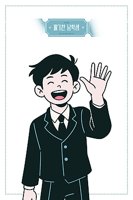 캐릭터 학생 남자 감정 교복 얼굴 남학생 백그라운드 일러스트 모션 친절 표정 웃음 정장 카메라 그림 이미지 통화 활기 소통 손흔들기 국내일러스트 AI파일 옷 컨셉 사람 신체부위 전자제품 파일형식 벡터