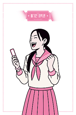문자 캐릭터 여학생 교복 분홍색 포즈 상의 일러스트 학교 모션 실내 표정 웃음 친구 핸드폰 치마 기쁨 통화 소통 국내일러스트 AI파일 학생 옷 여자 교육 감정 컬러 컨셉 관계 하의 내부 전자제품 파일형식 벡터