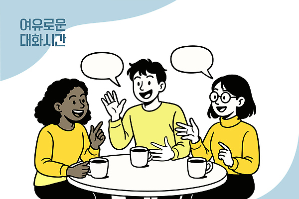 문화 여유 커피 말풍선 일러스트 모션 탁자 커뮤니케이션 협력 이야기 대화 웃음 여러명 내부 친구 만남 그룹 즐거움 소통 소셜 국내일러스트 AI파일 감정 음료 가구 다수 컨셉 관계 표정 말하기 사람 파일형식 벡터