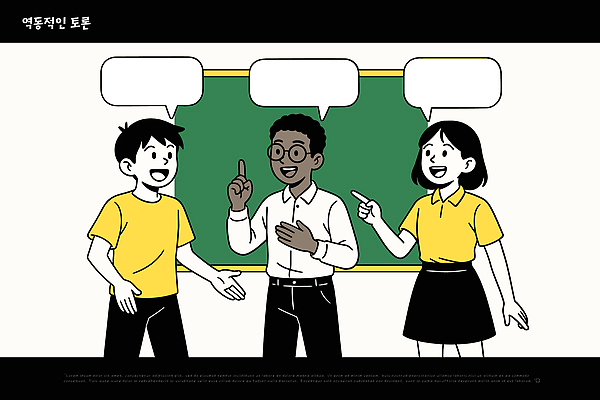 학생 교육 말풍선 생각 일러스트 교실 모션 커뮤니케이션 협력 이야기 대화 학습 손들기 발표 그룹 토론 질문 의견 소통 대답 참여 상호작용 국내일러스트 AI파일 컨셉 학교 말하기 파일형식 벡터