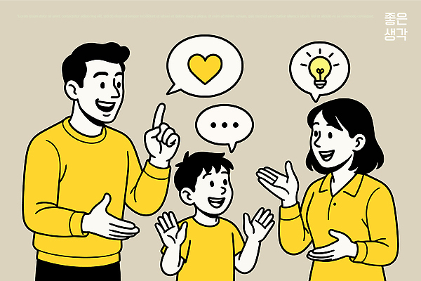 행복 감정 어린이 말풍선 생각 일러스트 가족 관계 모션 커뮤니케이션 협력 이야기 대화 웃음 부모 자녀 표현 의견 소통 순간 이해 참여 상호작용 국내일러스트 AI파일 컨셉 표정 말하기 사람 파일형식 벡터