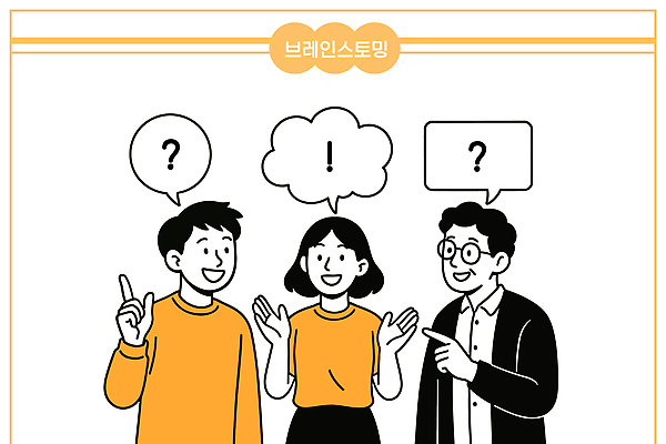 말풍선 생각 일러스트 비즈니스 커뮤니케이션 협력 아이디어 표정 대화 여러명 만남 그룹 토론 질문 정리 문제 해결 의견 소통 의사소통 참여 창의성 브레인스토밍 국내일러스트 AI파일 다수 컨셉 말하기 사람 파일형식 벡터