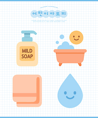 행복 감정 어린이 컬러 일러스트 표정 웃음 수건 목욕 청결 물방울 도구 위생 세척 편안함 방수 아토피 어린이용품 물비누 국내일러스트 AI파일 3 사람 위생용품 감각 질병 오브젝트 비누 파일형식 벡터