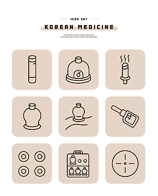 전통 일러스트 의학 한국 건강 병원 치료 진료 한의학 도구 한약 라인아이콘 한의원 침술 뜸 국내일러스트 AI파일 아이콘 아시아 약 파일형식 벡터